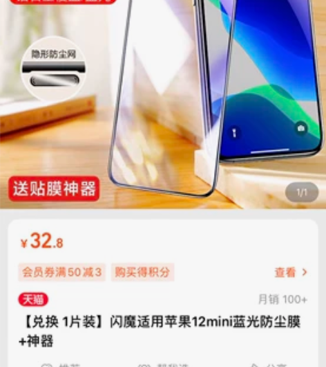 手机膜苹果12mini钢化膜蓝光防尘钢化膜...