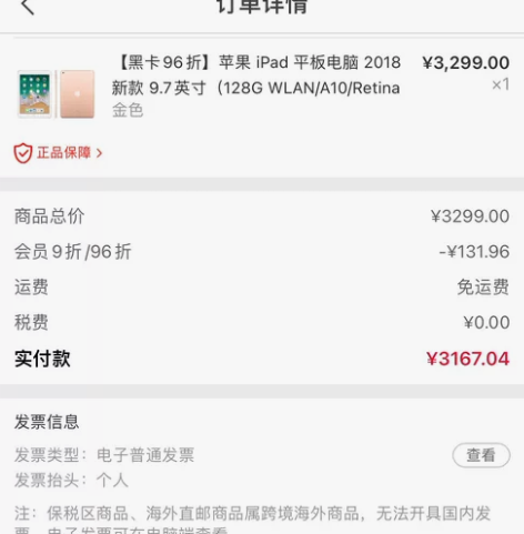 Apple 苹果 iPad 平板电脑 9...
