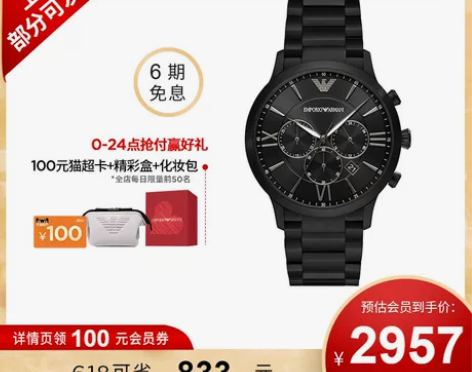 Armani阿玛尼黑武士手表男新款 ins...