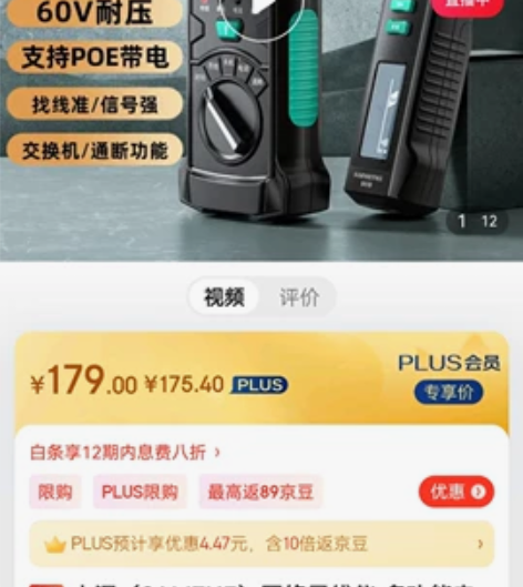 山泽网络寻线仪 全新