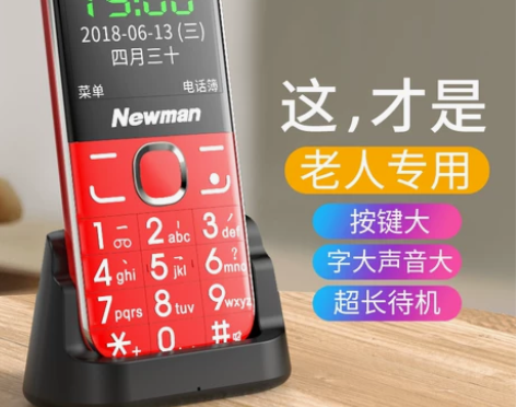 纽曼正品4G全网通老人手机老年机超长待机大...
