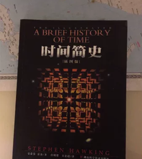 霍金的时间简史插图版！有喜欢的拿走！ 感兴...
