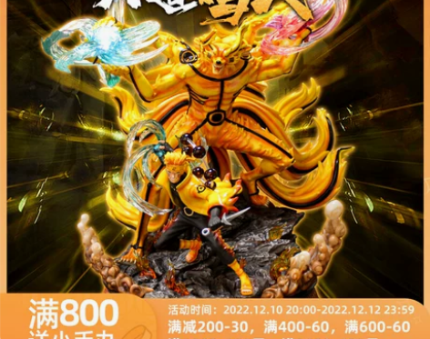 火影忍者手办漩涡鸣人九尾 可发光 妖狐六道...