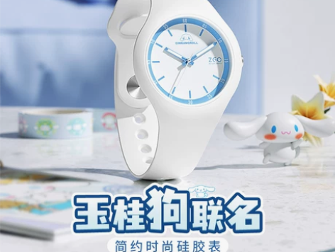 【天猫双12】正港zgo三丽鸥联名儿童手表...
