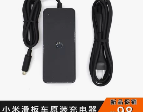 小米电动滑板车充电器M365 PRO 1S...
