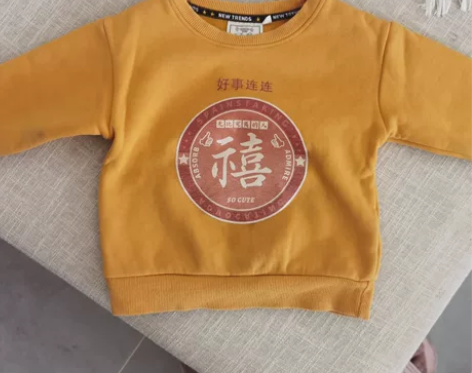 家庭亲子装,只去年过年穿了穿,非常新 黄色...