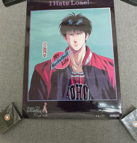 灌篮高手海报 kougfty（早期覆膜） ...