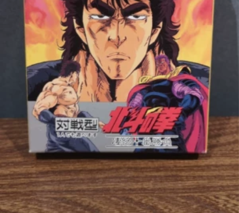 GB 北斗神拳 凄绝十番胜负 日版 任天堂...