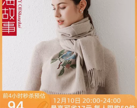 上海故事羊毛围巾女冬季刺绣围巾2022新款...