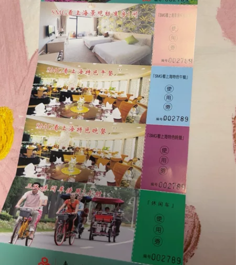 上海东方绿洲度假村亲子游套票 景观房1间（...