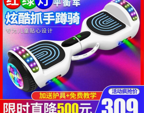 【吾折天价】柏思图智能平衡车儿童成年双轮电...