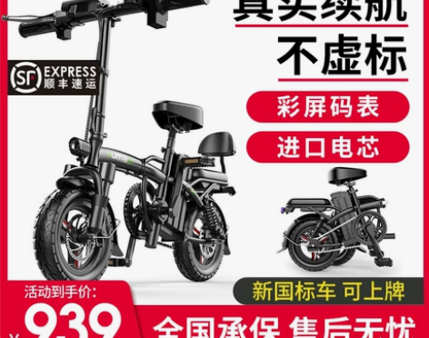 ?电动车德国名顶折叠小型代驾电动自行车锂电...