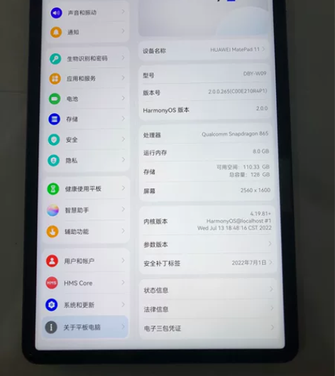 华为mate pad11  wifi版 8...