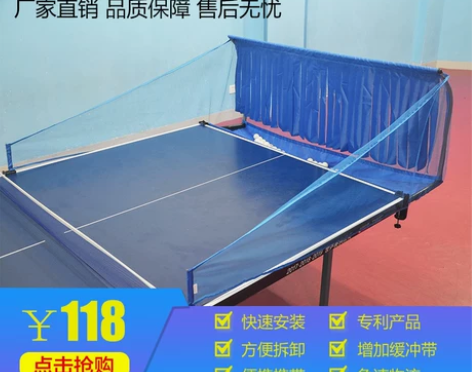 乒乓球 训练艾森威便携式接球网发球机球网捡