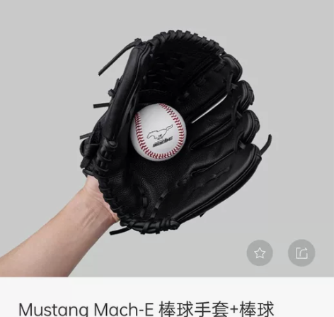 福特电马棒球手套+棒球。电马车主必备宝贝。...