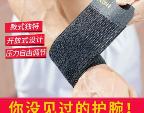 日本DM运动护腕男薄款透气关节网排球篮球健...