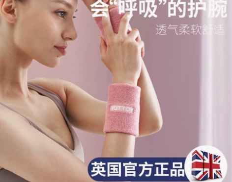 护腕女运动健身扭伤手腕腱鞘排球篮球干活羽毛...