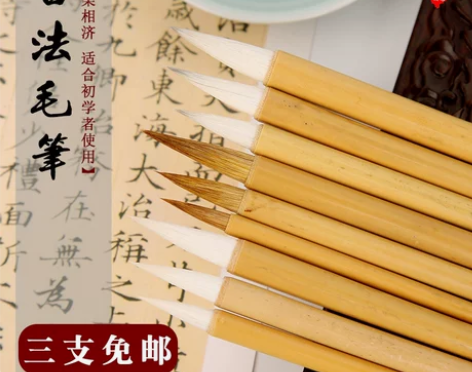 智贤湖笔加健白云毛笔大中小羊毫狼毫兼毫毛