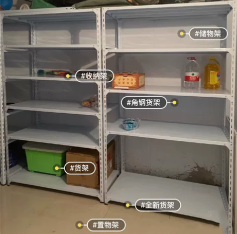 【急!货架给钱就卖】清仓置物架收纳架角钢货...