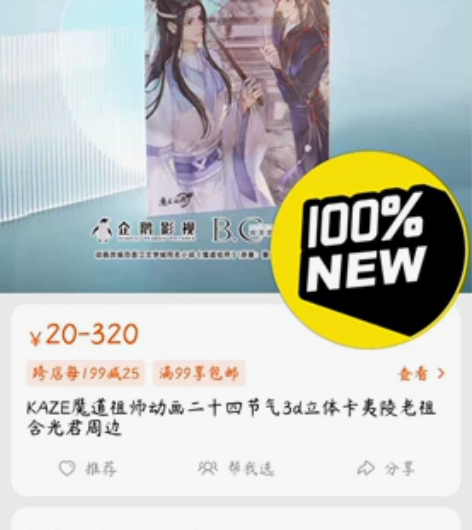 【出】魔道祖师 KAZE 节气图 光栅卡 ...