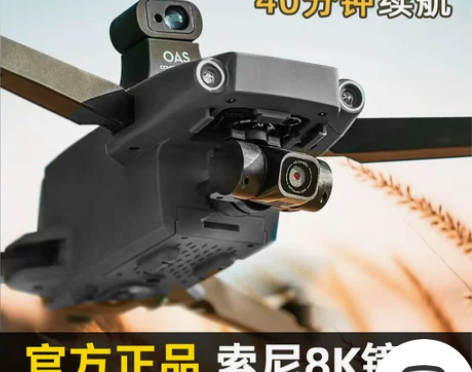 兽4+无人机高清专业航拍器8KGPS数字图...