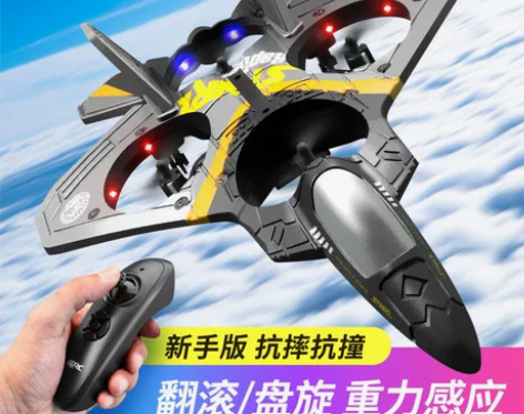 遥控飞机V17战斗机航模滑翔机泡沫无人机儿...