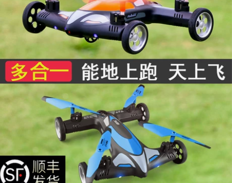 玩具男孩遥控飞机儿童耐摔无人直升机陆空飞车...