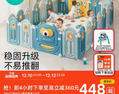KUB可优比 可折叠游戏围栏防护栏婴儿宝宝...