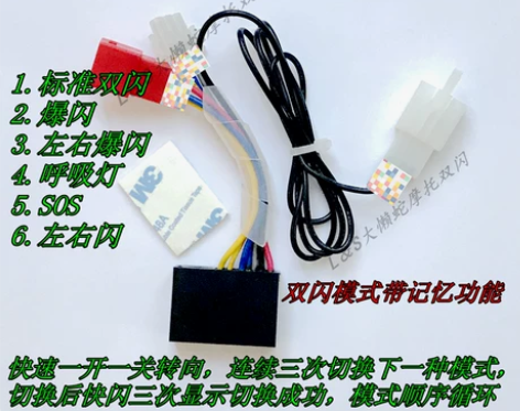 适用于豪爵USR125改装双闪 踏板爆闪摩...