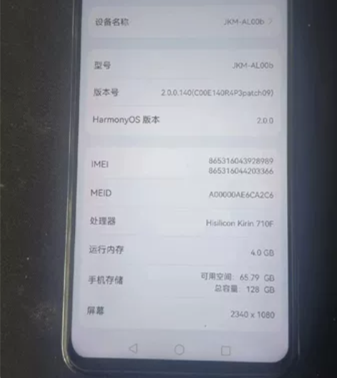 华为手机畅享9Plus (JKM-AL00...