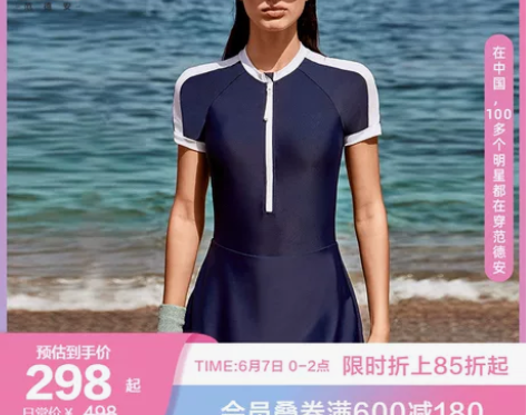 【礼遇价】BE范德安裙式连体泳衣女运动风修...