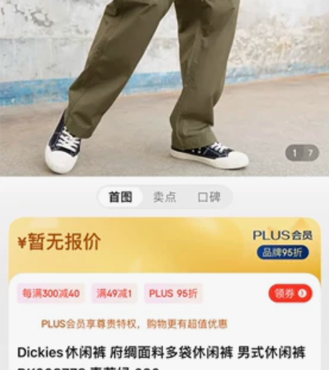 Dickies休闲裤 府绸面料多袋休闲裤 ...