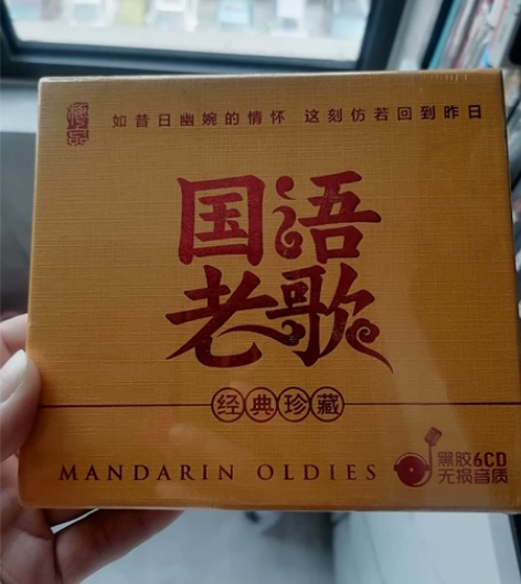 正版车载CD碟片经典国语老歌光碟黑胶汽车音...