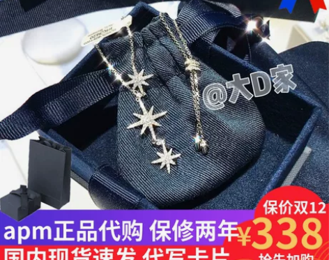 官方正品代购BABY六芒星项链三流星锁骨链...