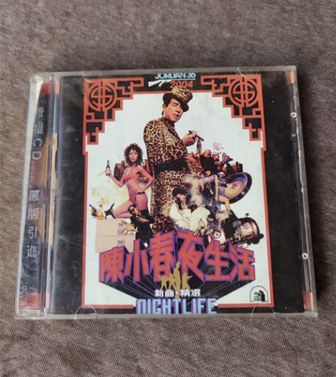 陈小春夜生活 95新，轻微花碟，有需要的带...