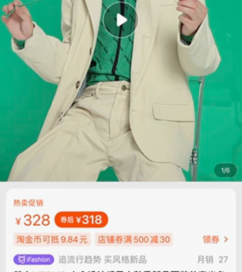 某人MEOMO小众设计感男士休闲西装外套米...