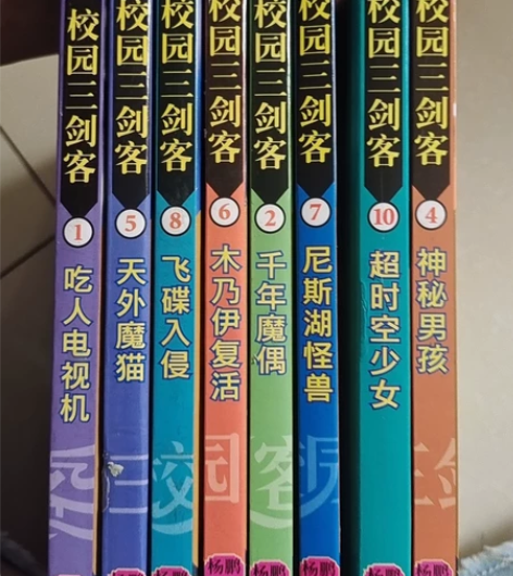 校园三剑客杨鹏作品科幻冒险校园小说文学读物9-12-15周岁...