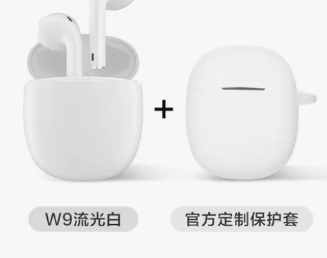 【年货价】唐麦 W9蓝牙耳机真无线运动半入...