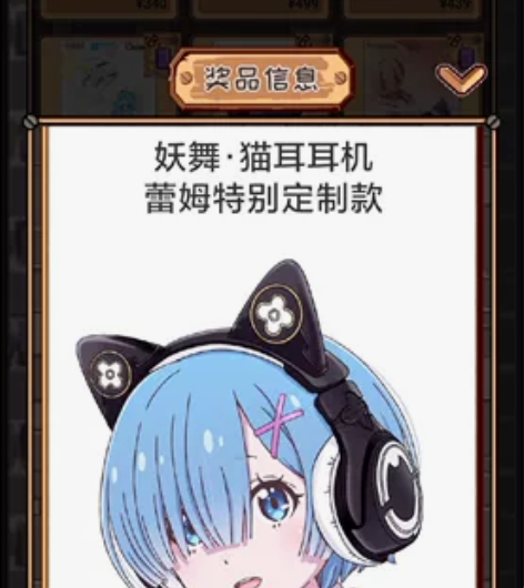 妖舞蕾姆特别定制款猫耳耳机,萌羽店铺直发,...