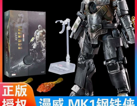 漫威钢铁侠手办模型可动正版MK1十周年系列...