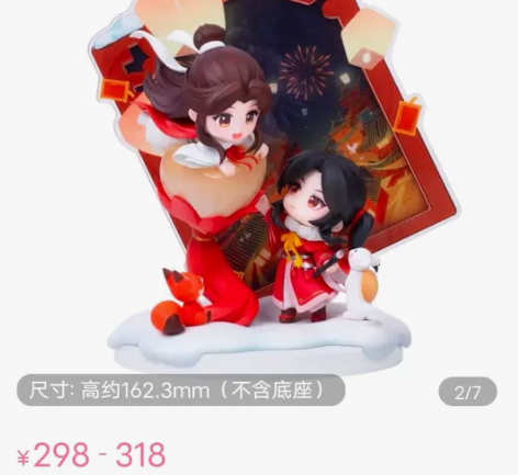 出天官赐福千灯映阙手办豪华版 仅拆查看,无...