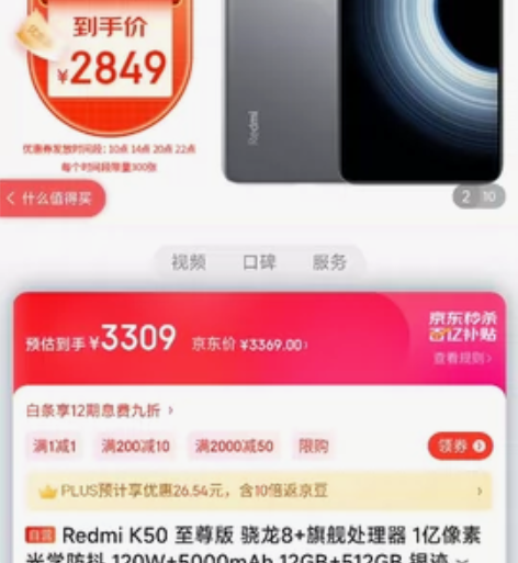 红米k50至尊宝 收一台12+512  颜...