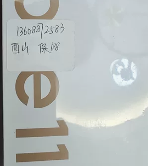 红米note11R，4+128蓝色，全新未...