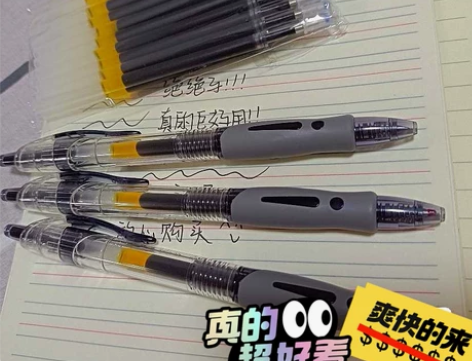 8.8元23支,库存全清,晨光按动中性笔签...