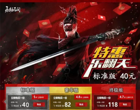 永劫无间激活码 豪华版 已缴纳保证金激活码...