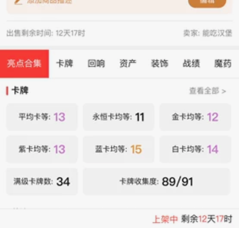 哈利波特开服玩家 狮院男号 魔法书100级...