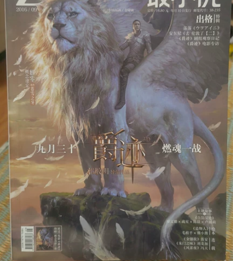 【出】郭敬明最小说爵迹封面 16年九月的 ...