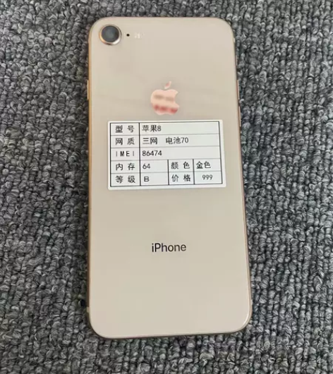 闲着苹果8  三网  金色64g内存  电...