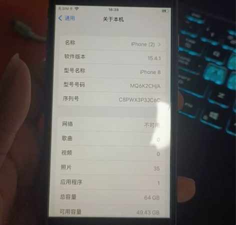 苹果8，iPhone8 64GB，国行自用...