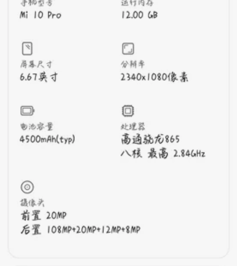 自用小米10pro 12+256，屏幕轻微...